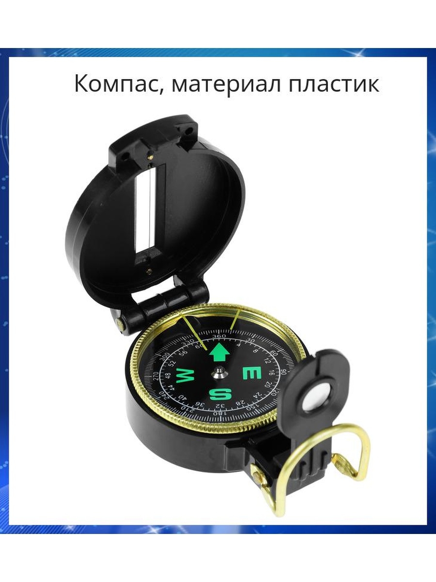 Пластмассовый компас. Компас жидкостный наручный. Компас игрушечный. Material Compass стулья.