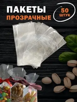 Пакеты прозрачные пищевые с дном 50шт SWEET PACK 64535451 купить за 189 ₽ в интернет-магазине Wildberries