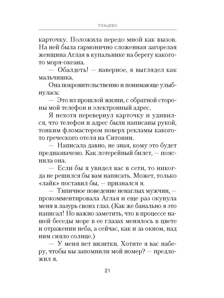 Четыре. Повести: Плацебо. Соображения на троих. Двиджа. Зона Брока  Сибирская Благозвонница 64542537 купить за 556 ₽ в интернет-магазине  Wildberries