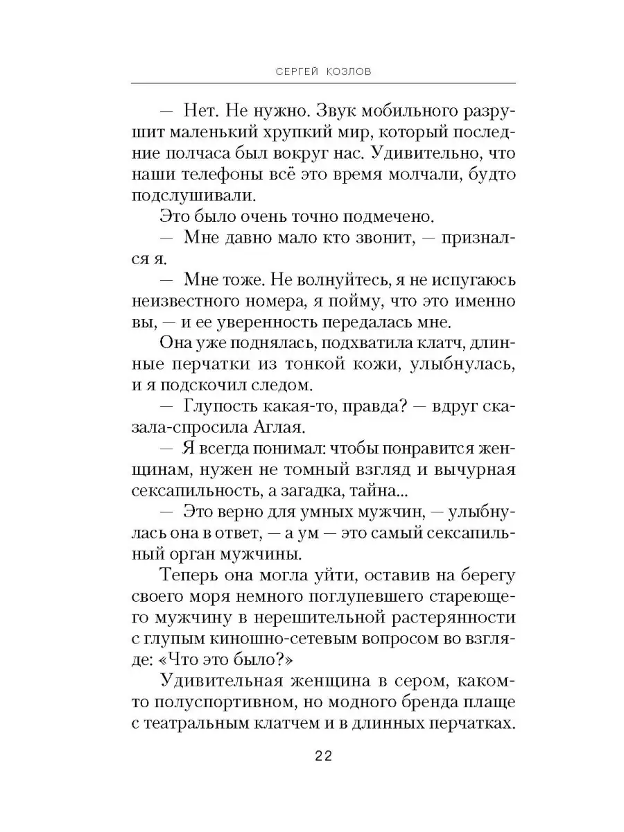 Четыре. Повести: Плацебо. Соображения на троих. Двиджа. Зона Брока  Сибирская Благозвонница 64542537 купить за 556 ₽ в интернет-магазине  Wildberries