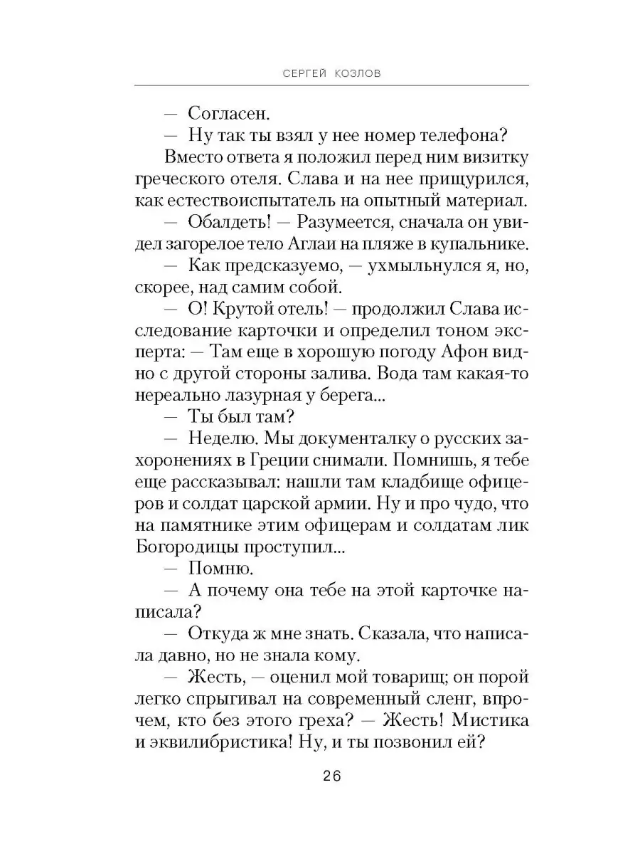 Четыре. Повести: Плацебо. Соображения на троих. Двиджа. Зона Брока  Сибирская Благозвонница 64542537 купить за 556 ₽ в интернет-магазине  Wildberries