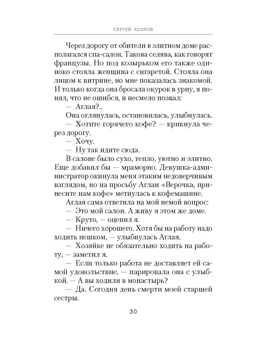 Четыре. Повести: Плацебо. Соображения на троих. Двиджа. Зона Брока  Сибирская Благозвонница 64542537 купить за 556 ₽ в интернет-магазине  Wildberries