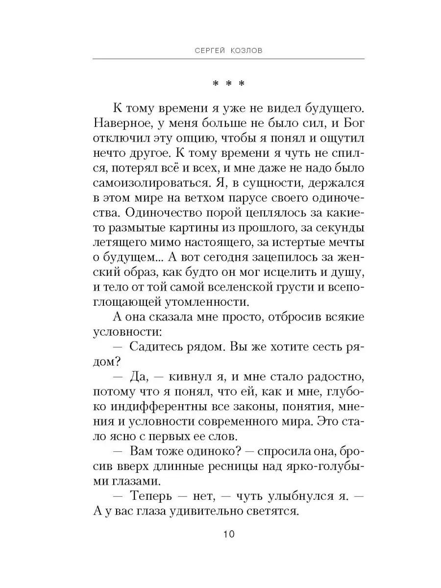 Четыре. Повести: Плацебо. Соображения на троих. Двиджа. Зона Брока  Сибирская Благозвонница 64542537 купить за 556 ₽ в интернет-магазине  Wildberries