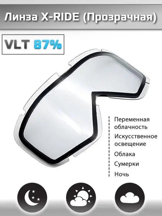 X-Ride Маски спортивные, белый