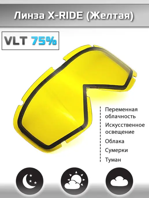 X-Ride Маски спортивные, желтый