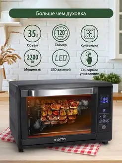 Мини-печь электрическая с конвекцией,духовка 35л 2200 Вт Marta 64546866 купить за 6 528 ₽ в интернет-магазине Wildberries