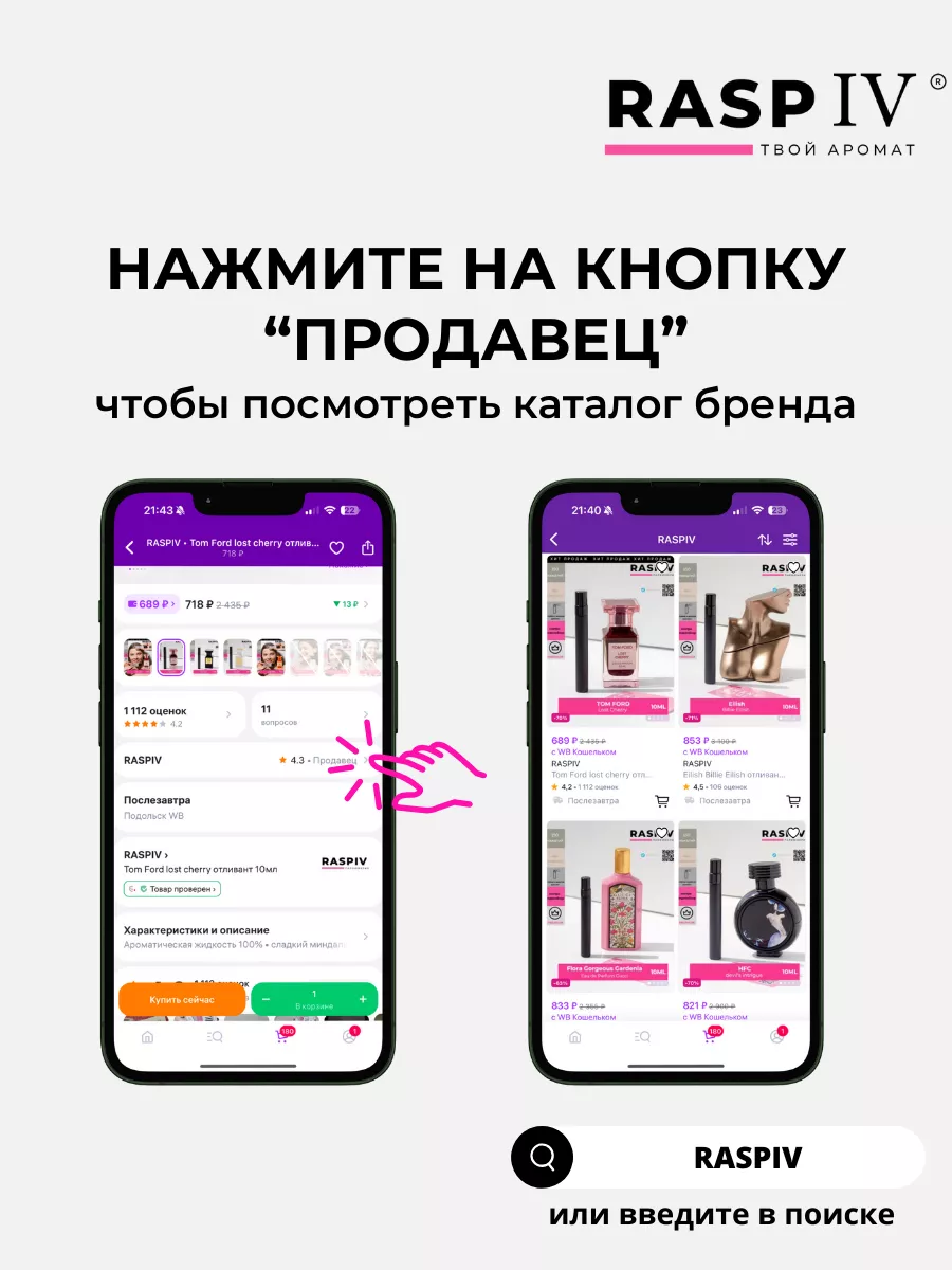 Bombshell Victorias Secret( бомбешл) 10мл + подарок 1,5мл RASPIV 64547878  купить за 693 ₽ в интернет-магазине Wildberries