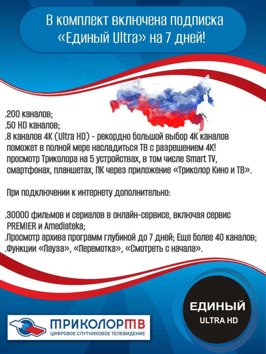 Приемник двухтюнерный спутниковый GS B627L Триколор 64551286 купить за 6  836 ? в интернет-магазине Wildberries