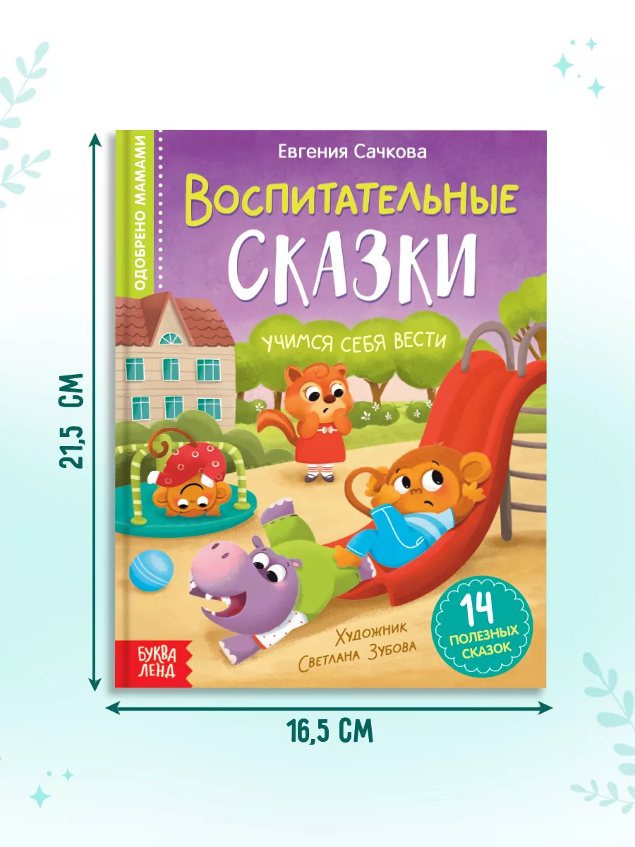 Развивающая книга МОЗАИКА kids Логика, мышление(ШСГ 4-й год обучения)