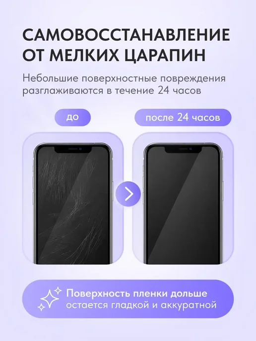 Мастер Сервис Гидрогелевая защитная плёнка для Realme 8i, вариант, фото 4