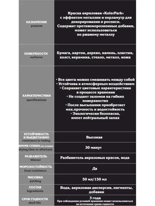 KolerPark Акриловая краска Розовый Металлик 50мл, 50 мл, фото 3