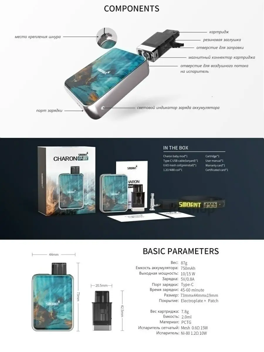 smoant charon baby ,plus чарон беби,вейп Чарон бейби чарон беби 64567464  купить в интернет-магазине Wildberries