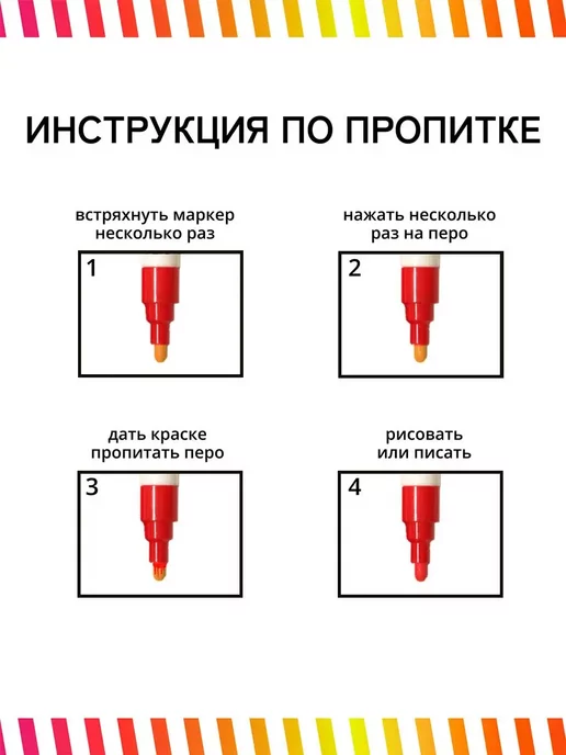 Fat&Skinny Акриловый двухсторонний маркер, красный, фото 5