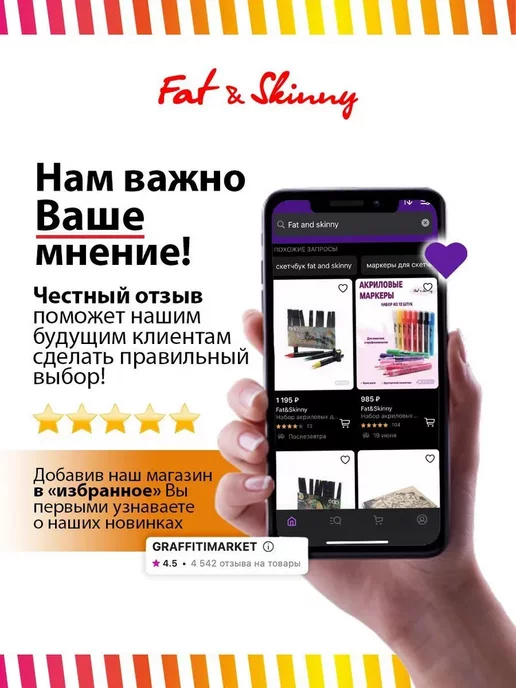 Fat&Skinny Акриловый двухсторонний маркер, красный, фото 6