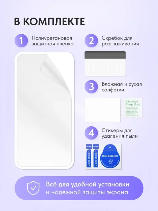 Мастер Сервис Гидрогелевая защитная плёнка для Realme 6i, вариант, фото 2