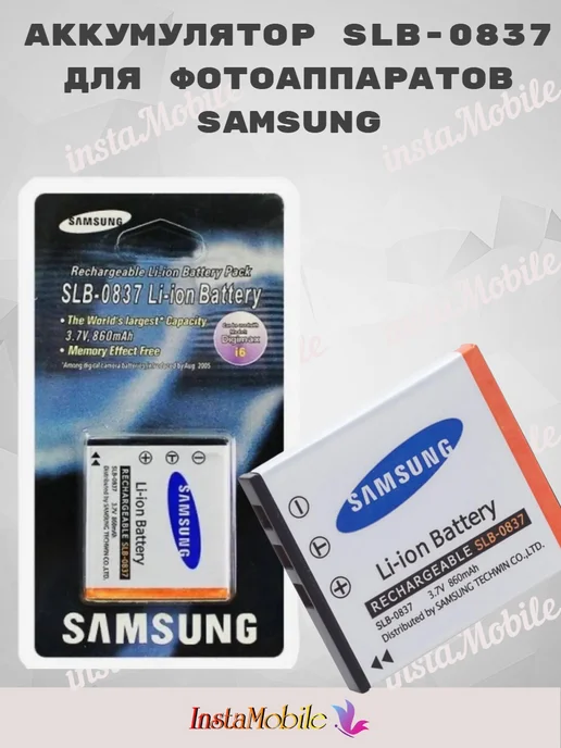 Zaryad Аккумулятор DuraPro SLB-0837 для Samsung 1200 mAh, фотоаппарата, фото 2