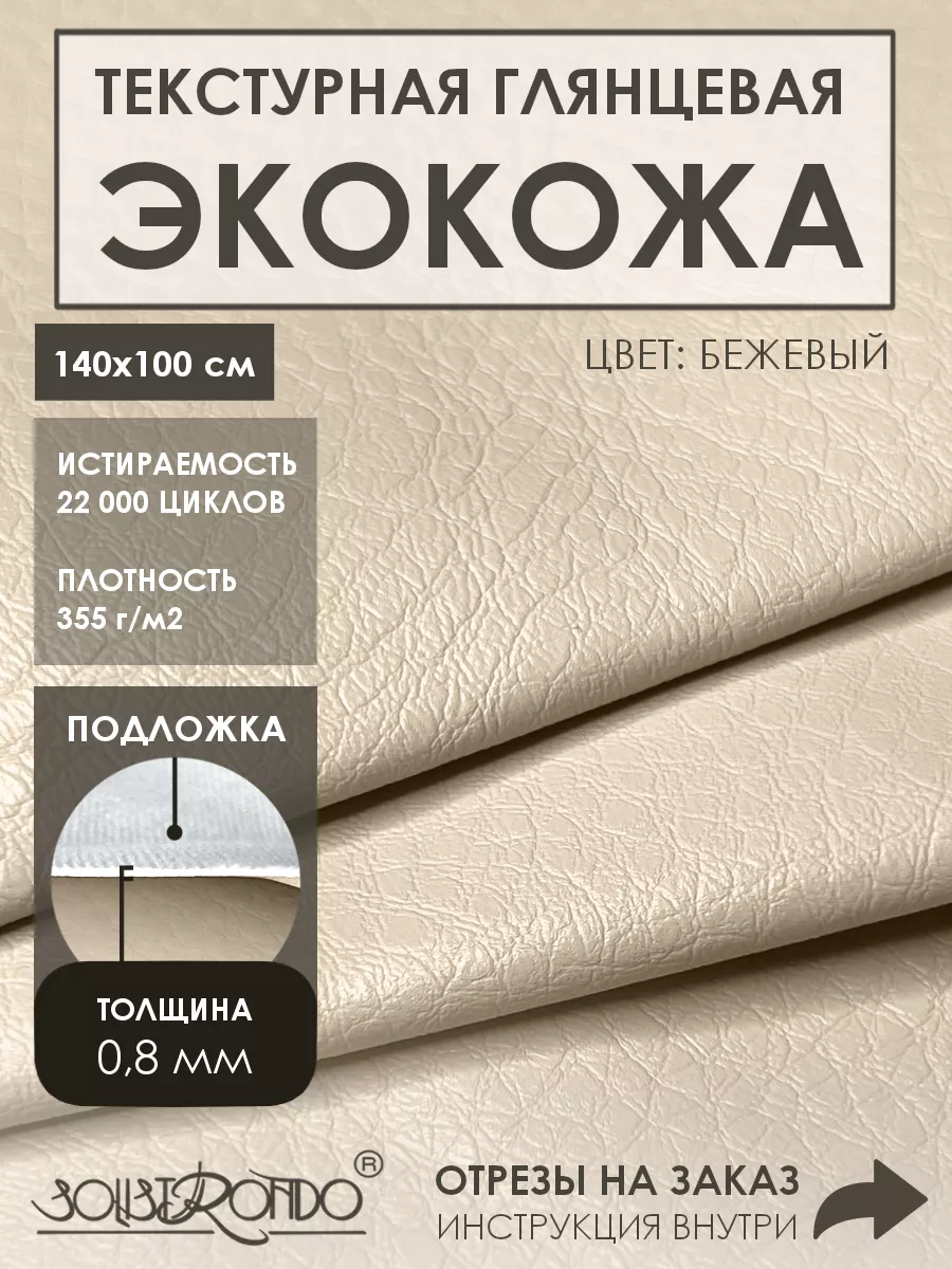 Ткань для рукоделия