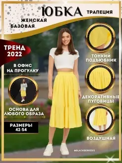 Юбка трапеция длинная хлопок миди MAY RAIN FASHION 64573911 купить за 1 098 ₽ в интернет-магазине Wildberries