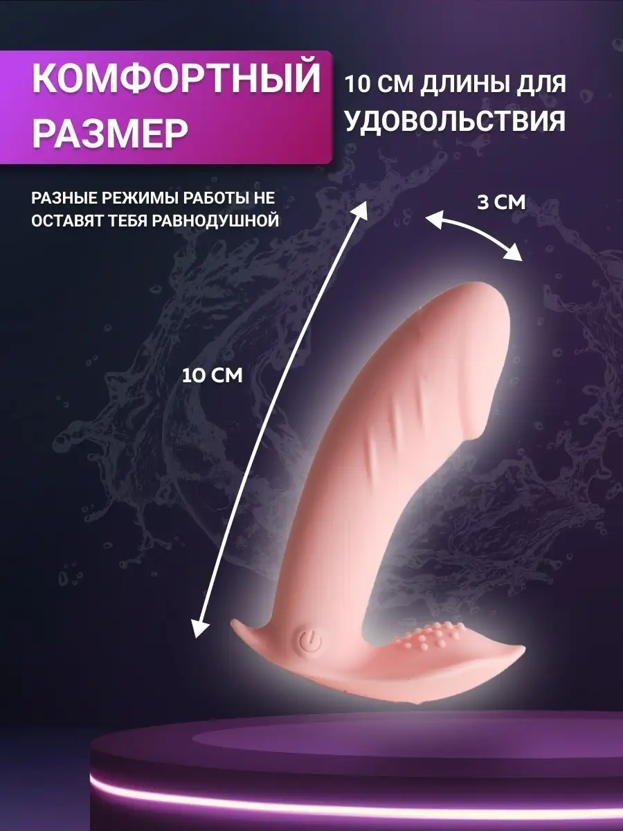 женский вибромассажер сексуальный массажная пробка подарок девушек  фалоиммитатор двоих интимные яйцо Virgin stick 64585051 купить в  интернет-магазине Wildberries