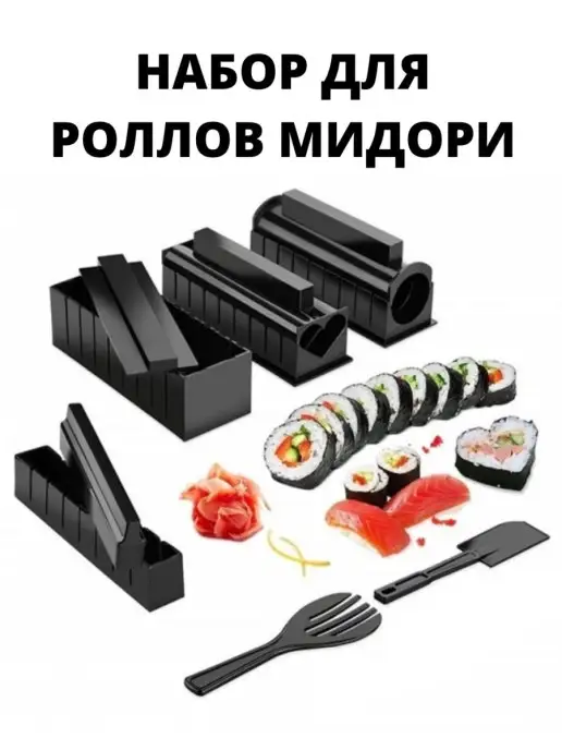 Машинка для роллов Perfect Roll Sushi