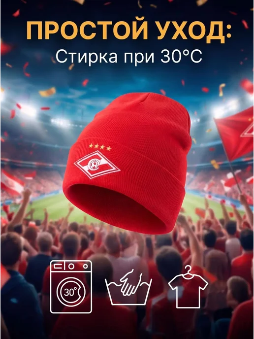 шапка спартак/ шапка футбольная/ шапка спортивная Шапка Спартак, красный, фото 2