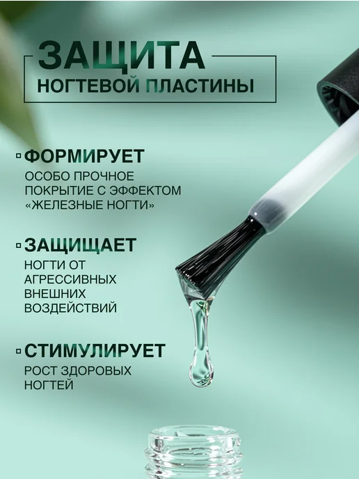 Domix Green Лак для ногтей укрепляющий лечебный, зеленый, фото 2