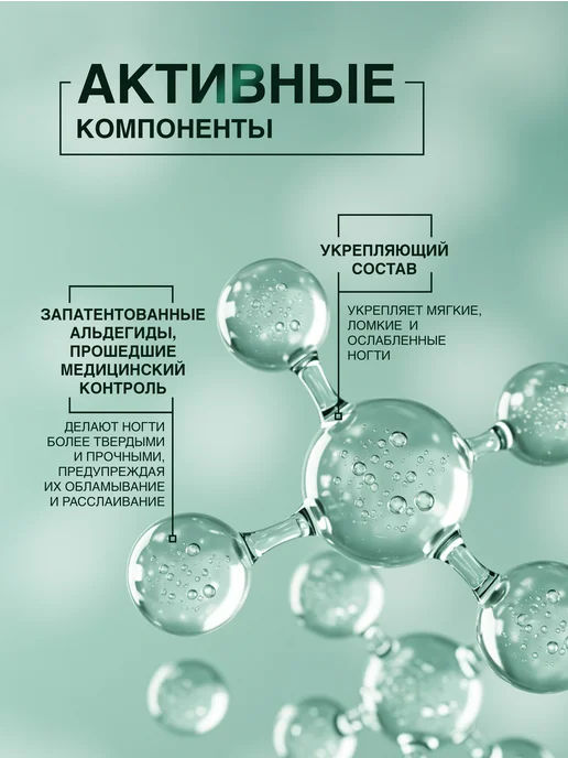 Domix Green Лак для ногтей укрепляющий лечебный, зеленый, фото 4