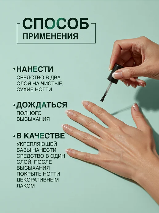 Domix Green Лак для ногтей укрепляющий лечебный, зеленый, фото 5