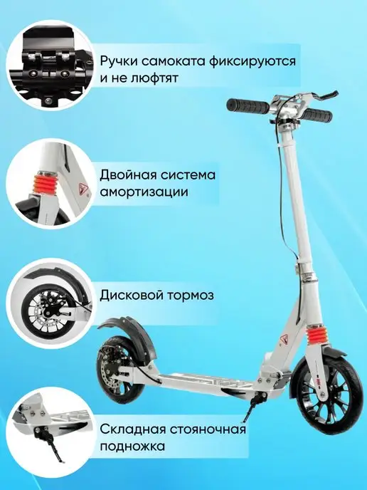 R.TOYS Городской Самокат Urban Scooter, белый, фото 3
