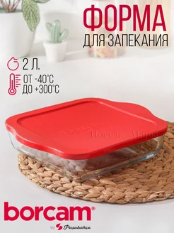 Форма для запекания BORCAM 64591240 купить за 794 ₽ в интернет-магазине Wildberries