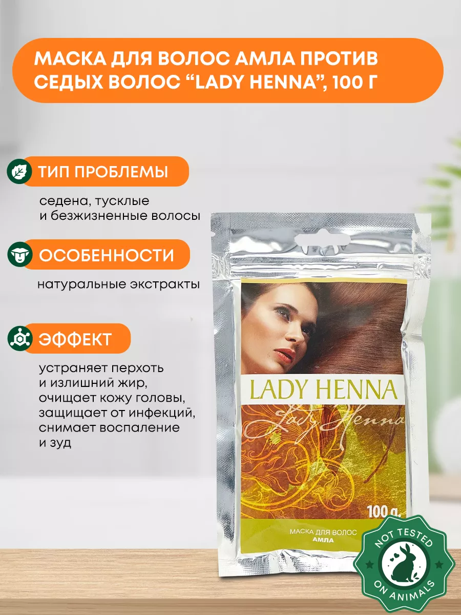 Маска для волос Амла укрепляющая 100г: Маска 100г