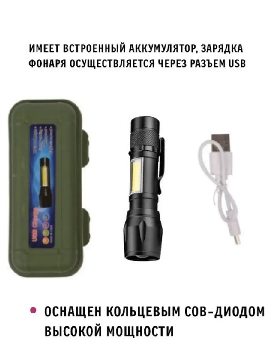 Фонарик бытовой, светодиодный. Фонарик на аккумуляторах Household flashlights купить по цене 220 ₽ в интернет-магазине Wildberries | 64597451