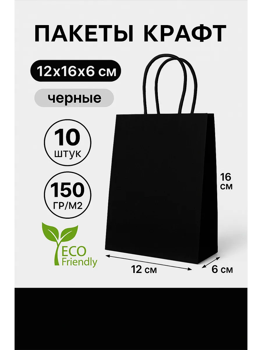 Пакет подарочный бумажный