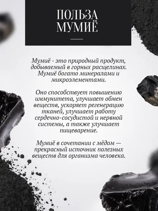 Добрый пасечник Мед с алтайским мумие натуральный 1 кг, 1 кг, фото 2