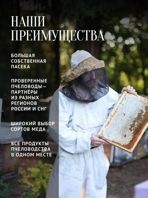 Добрый пасечник Мед с алтайским мумие натуральный 1 кг, 1 кг, фото 7