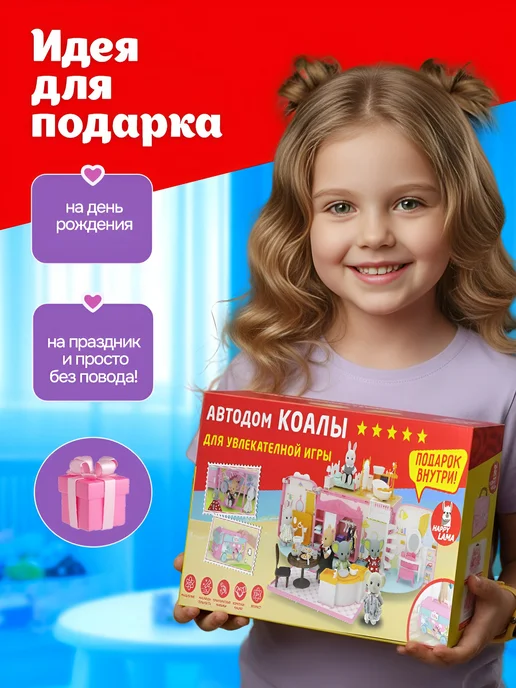 HAPPY LAMA Кукольный домик с мебелью автодом 75 предметов, розовый, фото 3