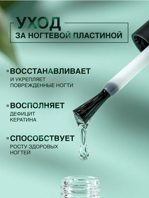 Domix Green Лак для ногтей укрепляющий лечебный, 11 мл, фото 2