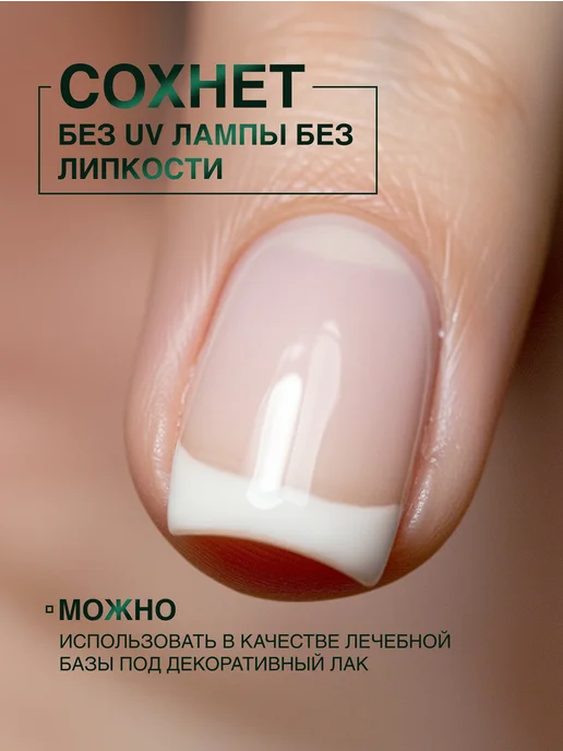 Domix Green Лак для ногтей укрепляющий лечебный, 11 мл, фото 3