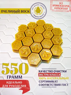 Воск для свечей и рукоделия, натуральный пчелиный Пчелиный воск Golden BeeWax 64608348 купить за 918 ₽ в интернет-магазине Wildberries