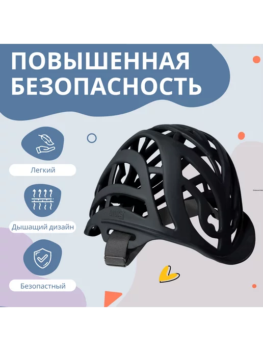 КОЛЕСНИК Безопасность ребенка Шлем защитный для новорожденных, черный, фото 2