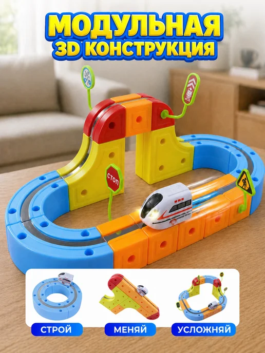HAPPY LAMA Железная дорога с электропоездом магнитная конструктор, зеленый, фото 2