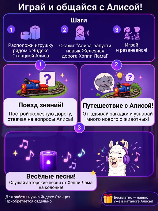 HAPPY LAMA Железная дорога с электропоездом магнитная конструктор, зеленый, фото 5