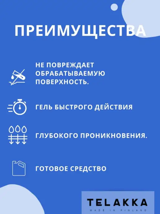 Telakka Смывка эпоксидной затирки, смолы, 5кг, 5 кг, фото 2