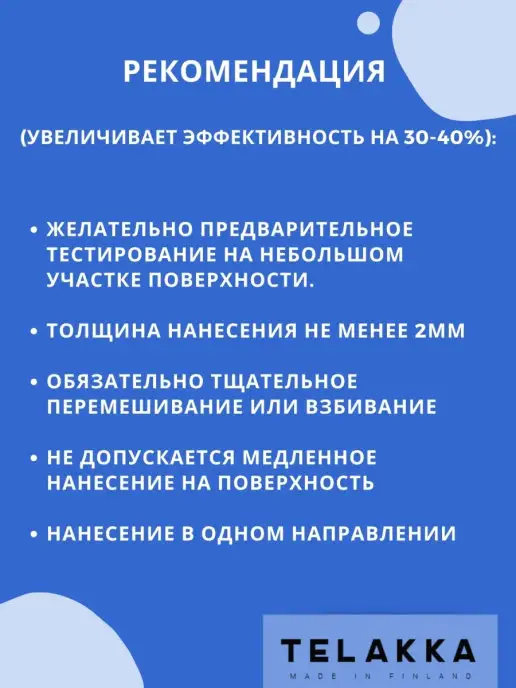 Telakka Смывка эпоксидной затирки, смолы, 5кг, 5 кг, фото 4