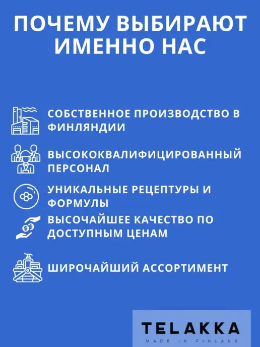 Telakka Смывка эпоксидной затирки, смолы, 5кг, 5 кг, фото 5