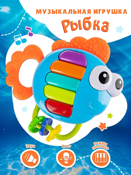 Fancy Baby Погремушка для новорожденных музыкальная прорезыватель, синий