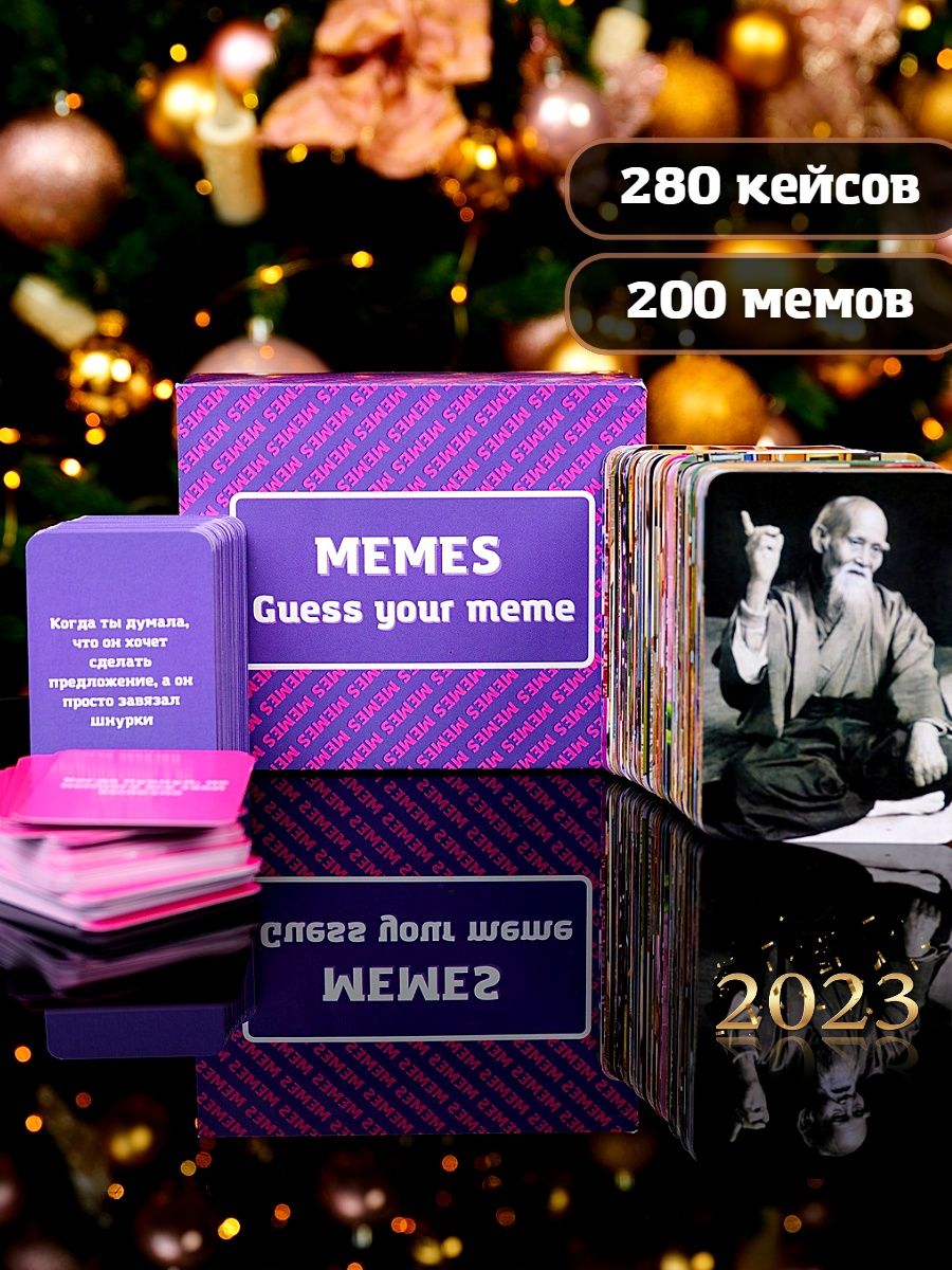 Memes отзывы