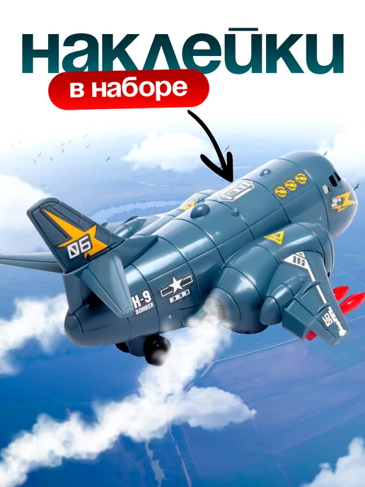 Умелец Я Самолет Транспортный игрушка световые и звуковые эффекты, серый, фото 2