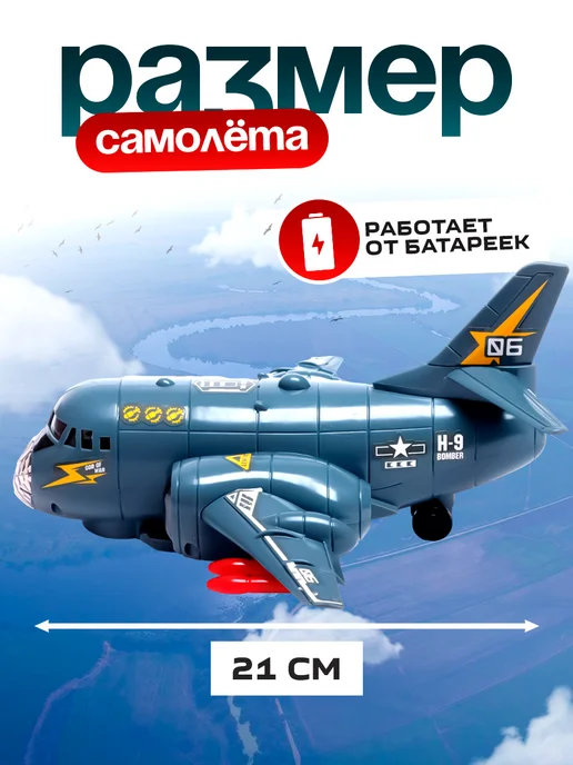 Умелец Я Самолет Транспортный игрушка световые и звуковые эффекты, серый, фото 3