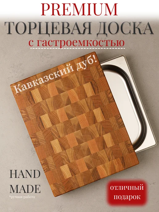 hzwood торцевая разделочная доска из светлого дуба с лотком, светлый, фото 3